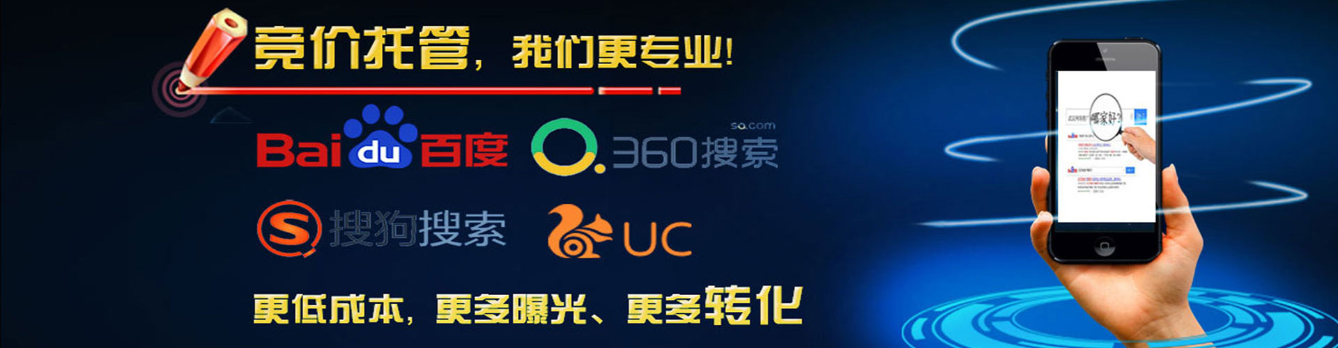 雅安竞价推广